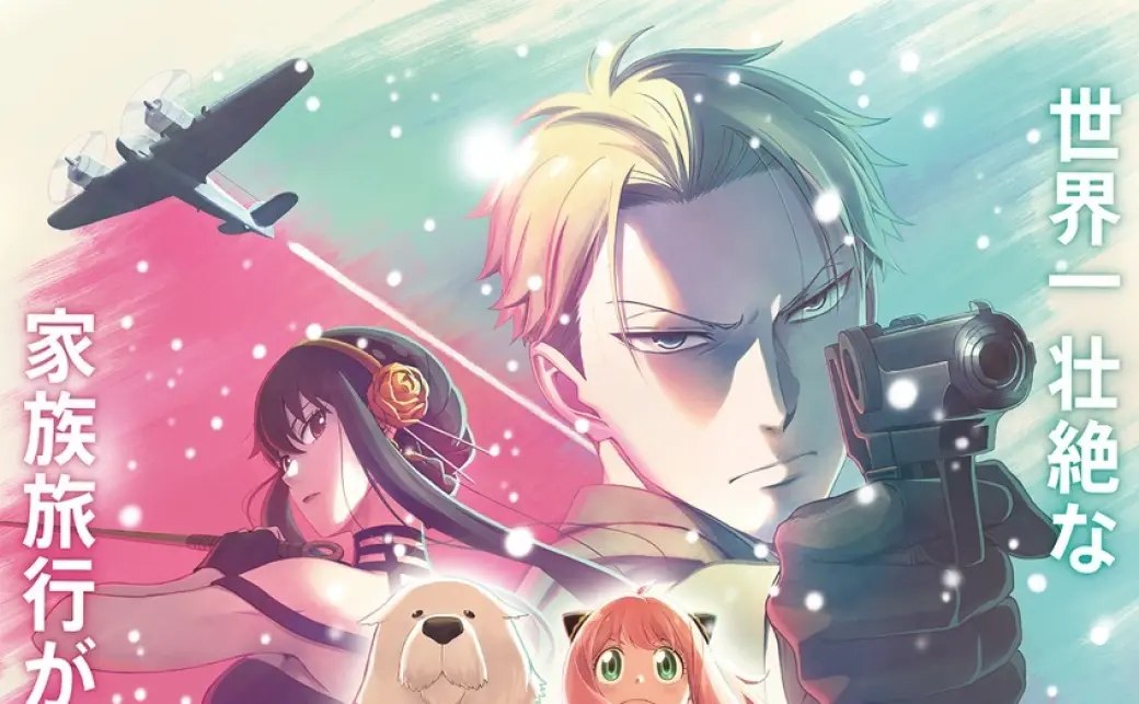 劇場版 SPY×FAMILY CODE: White』12月22日公開 監督はWIT STUDIO