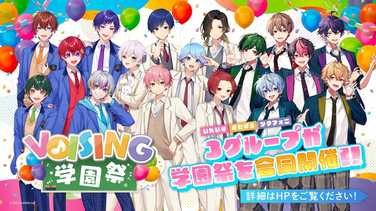 歌い手グループいれいす＆すたぽら＆シクフォニ、渋谷で“学園祭“を合同開催