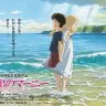 『思い出のマーニー』映画公開記念 KADOKAWAスペシャルサイトより