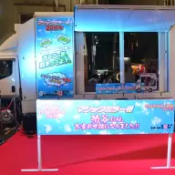 マジックミラー号