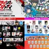 ストリーマーフェス・オールスター大運動会告知画像（画像は公式Twitterより）