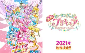 映画『プリキュア』10月公開　悠木碧「優しさがしなやかな強さに変革されていく物語」