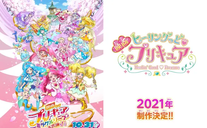 映画『プリキュア』10月公開　悠木碧「優しさがしなやかな強さに変革されていく物語」
