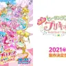『映画プリキュアミラクルリープ みんなとの不思議な1日』と『映画ヒーリングっど♥プリキュア』