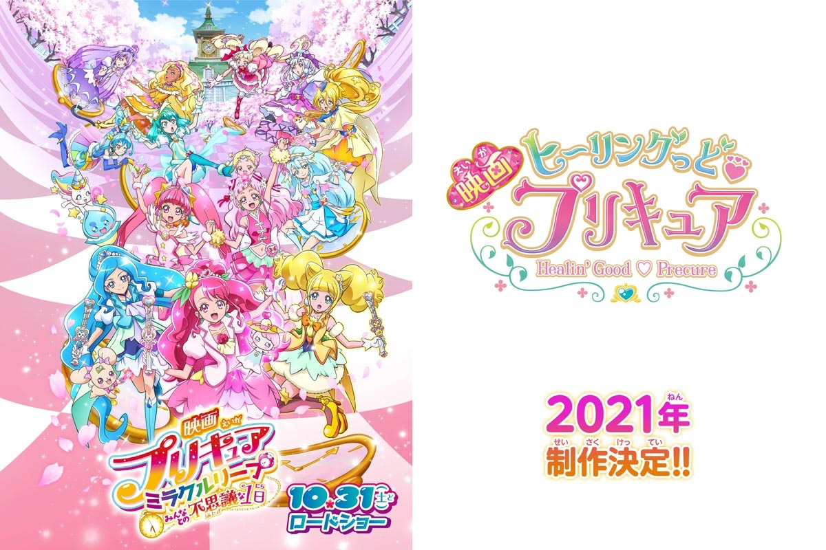 映画『プリキュア』10月公開 悠木碧「優しさがしなやかな強さに