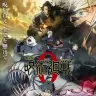 『劇場版 呪術廻戦0』ポスタービジュアル