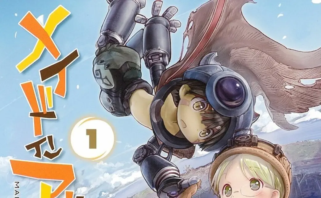 メイドインアビス』9巻まで70%、10巻が50%オフ 竹書房の日で大
