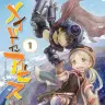 『メイドインアビス』1巻／画像はAmazonから