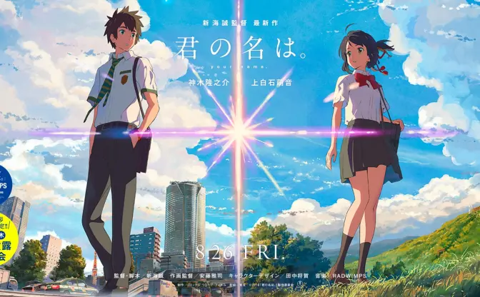 RADWIMPSの新アルバム『君の名は。』新海誠監督アニメのサントラ