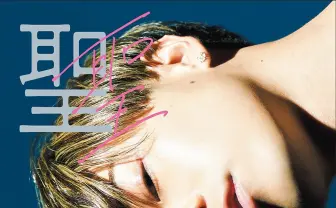 コムドット やまとの初著書『聖域』22万部突破　総合ランキング1位の快挙