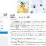 画像は、平成30年2月13日 公益社団法人日本漫画家協会「海賊版サイトについての見解」ページのスクリーンショット