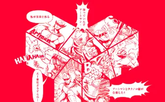 創造的作品の可能性を探る──ヤフー、インターネットクリエイティブアワード2014 開催