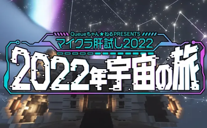 「マイクラ肝試し2022」 我々、ナポリ、にじさんじ、ぽこピーがビビりまくる