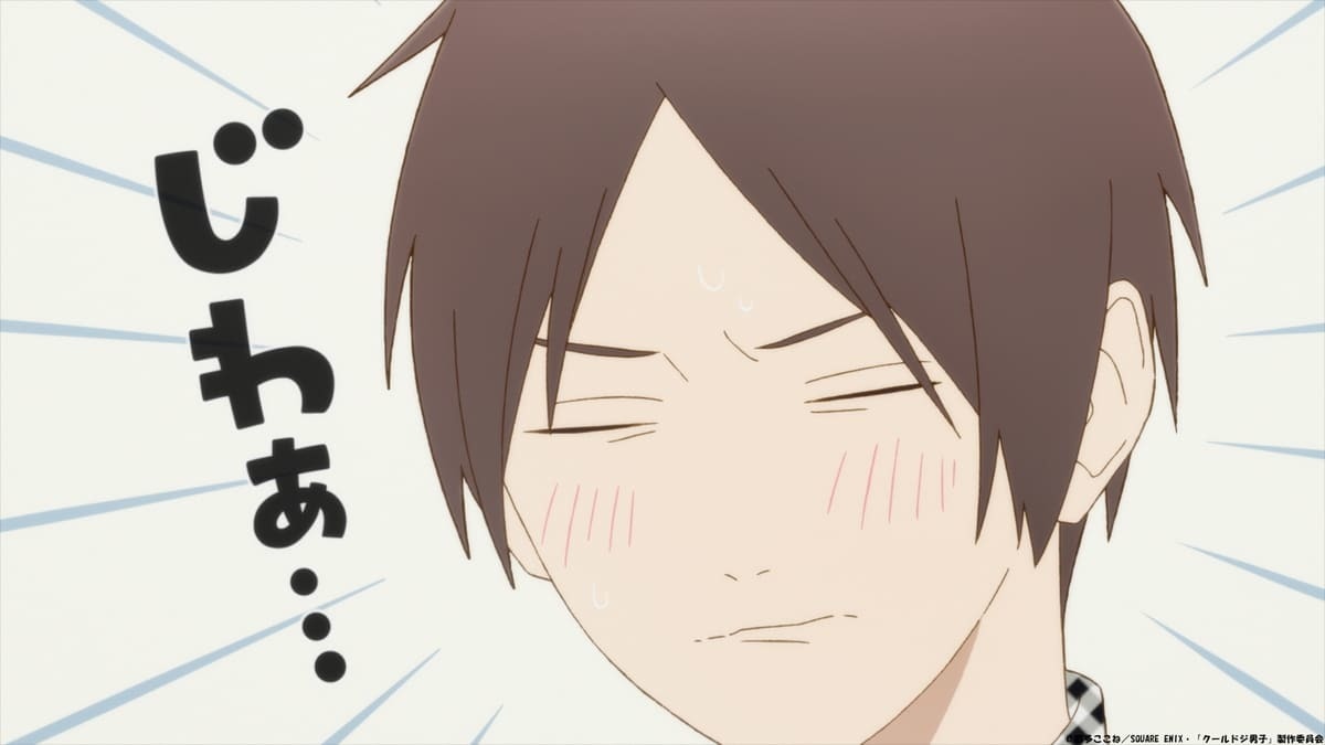 アニメ『クールドジ男子』一倉颯キャラPV公開 じわぁっと笑い癒や