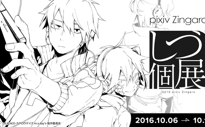 カゲプロのイラストなどを展示する「しづ個展」　新作映画のキャラも