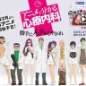 『アニメで分かる心療内科』（画像は公式サイトのスクリーンショット）／（C）ゆうきゆう・ソウ／少年画報社・For All