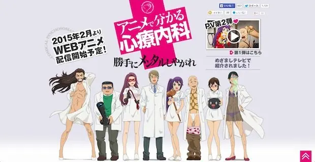 『アニメで分かる心療内科』ニコ動で配信決定！ 世界初の心療内科アニメ