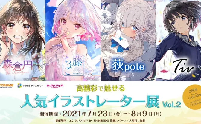 よむ×比村奇石 『がんばれ同期ちゃん』と『月曜日のたわわ』が