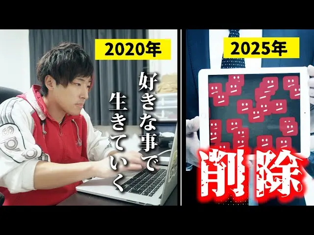 【実写】5年後のYouTuberはどうなるのか？
