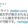 @TwitterHelpJP さんのツイートより