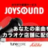 TuneCore Japanの新サービス「Video Kicks ビデオ配信サービス カラオケ配信」