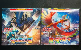 【動画】ポケモンカード新パック「闘う虹を見たか」「光を喰らう闇」900枚を開封！
