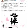 まる子とルフィが笑顔で……　『ONE PIECE』尾田栄一郎がさくらももこに追悼イラストを寄せる