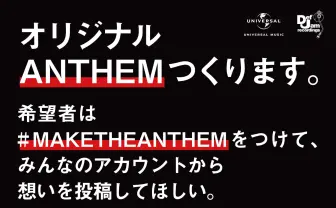 【コメント到着】AK-69があなただけに曲をつくる 視聴時の脳波が渋谷に出現!