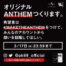 【コメント到着】AK-69があなただけに曲をつくる　視聴時の脳波が渋谷に出現！