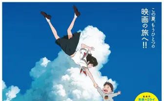 細田守「未来のミライ展」に過去作も 『時をかける少女』との共通点とは?