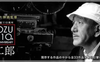 世界が愛した映画監督・小津安二郎生誕110周年　全作品を無料配信