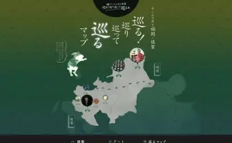 チームラボ国内最大展示、佐賀県武雄市図書館と連動　新作を公開