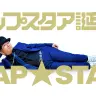 次なるスターの発掘番組『ラップスタア誕生！』 司会はオードリー若林