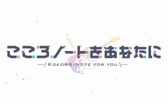 VTuber出演のバーチャルロックバンドADVゲーム発表 声優に海月ナギと木村千咲