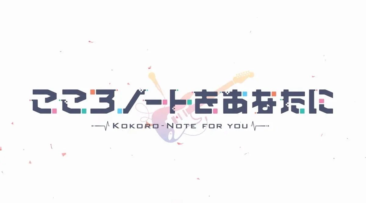 VirtualNovelの新作ゲーム『こころノートをあなたに』PV