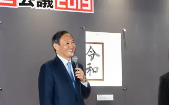 ニコニコ超会議に菅官房長官　“令和おじさん”人気に「こんな注目されるとは」