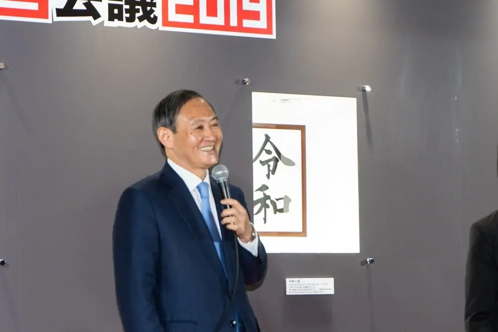 ニコニコ超会議に菅官房長官　“令和おじさん”人気に「こんな注目されるとは」
