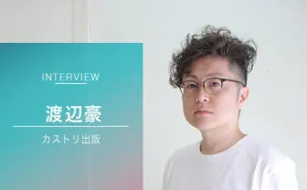 元ITマンが吉原に売春史専門店オープン 「ドロドロの欲望は美しくて力強い」