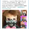 「リカちゃん、シルバニアサイズのイモータン・ジョーのマスクを作った」　『Twitter』で大反響