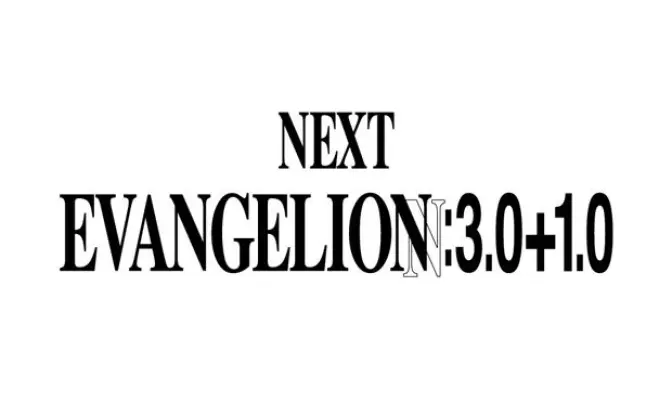 「3.0+1.0」とは？ 波紋を呼ぶ『ヱヴァンゲリヲン：Q』TV放送での謎の予告