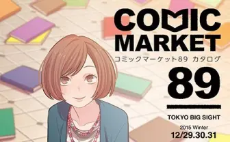 【C89】冬コミ注目の同人音楽まとめ 「中二の俺」の人や鬼才ボカロPまで