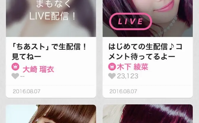 アイドル応援アプリ「CHEERZ」に動画⽣配信の新機能！ コメント投稿も