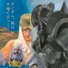 『機動戦士ガンダム ククルス・ドアンの島』ティザービジュアル
