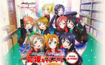 ピザハット音ノ木坂店!? 「ラブライブ！」との超大型コラボ