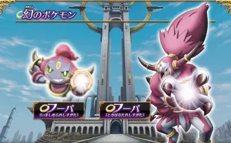 意外と凶悪…！ 幻のポケモン フーパの解き放たれし姿にファン騒然