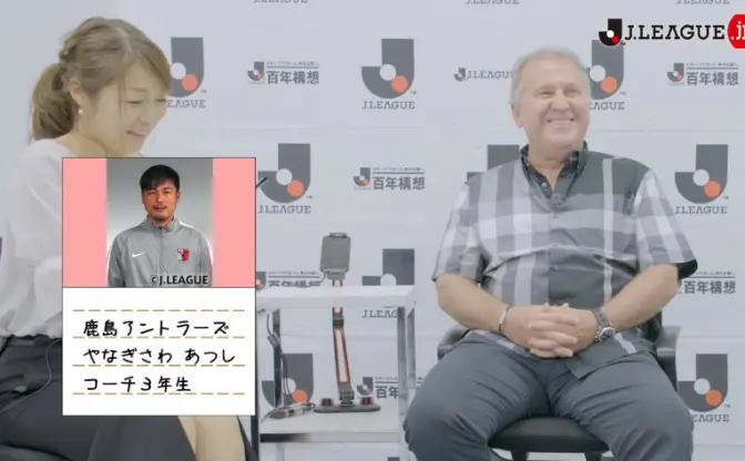 「ジーコおじさんの子ども電話相談室」柳沢敦が登場　QBK以来の再会を果たす
