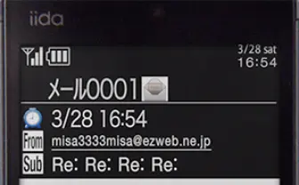 auが公開「平成ケータイ白書」 30年の歴史がエモすぎて心が乱れる