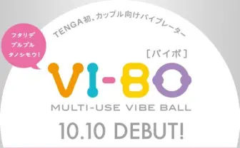 TENGAから初のカップル向け商品「VI-BO」登場！