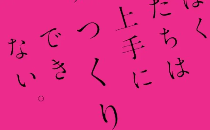 乙一、桜井亜美、舞城王太郎が監督！ 稀代の小説家3名による実写映画