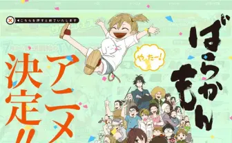 『ばらかもん』アニメ化決定！ 『月刊少年ガンガン』でのスピンオフの連載も